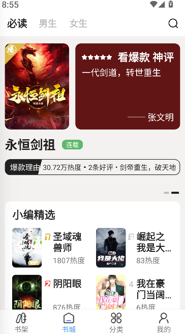 免费TXT阅读器(1)