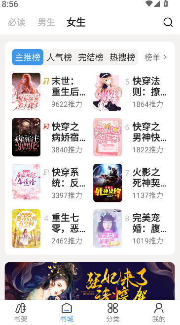 免费TXT阅读器(4)