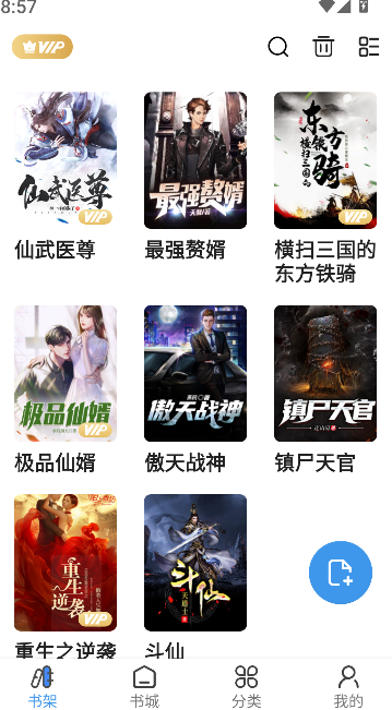 免费TXT阅读器(3)