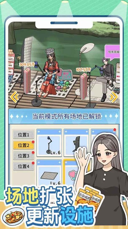 带货王来了(内置菜单)(1)