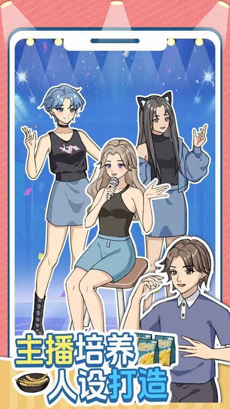 带货王来了(内置菜单)(3)