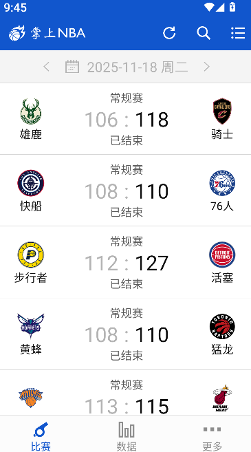 掌上NBA(2)