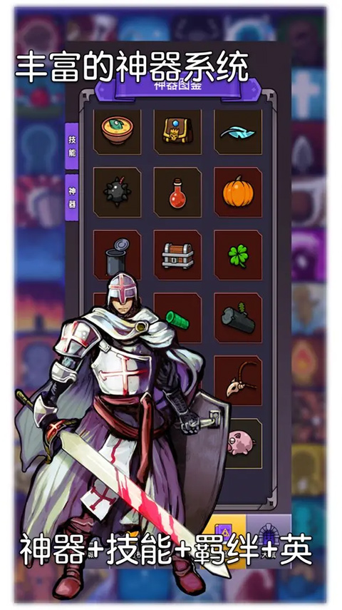 选技生存大乱斗2免广告(1)