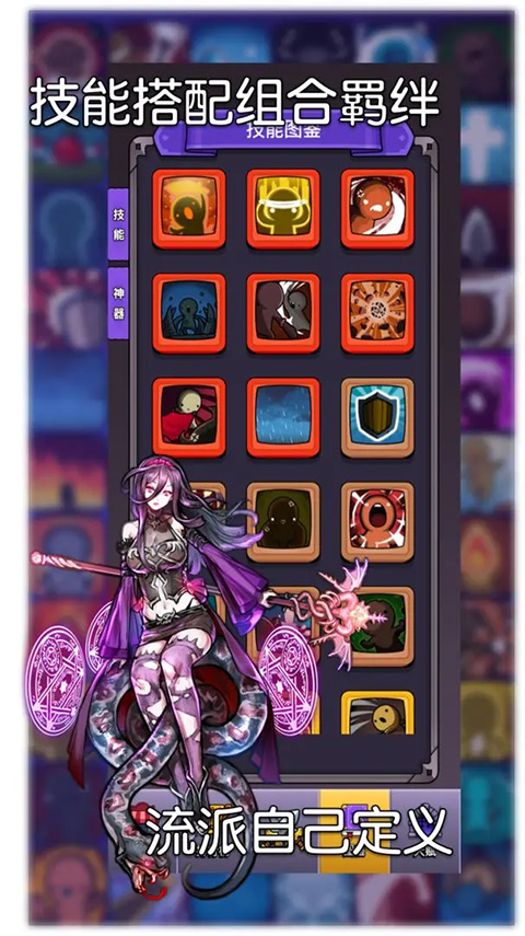 选技生存大乱斗2免广告(4)