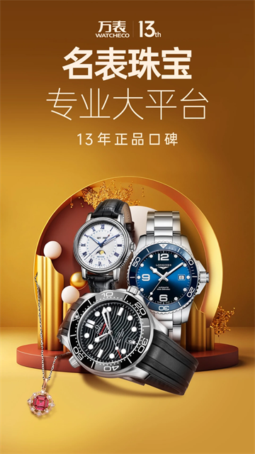 万表全球名表(1)