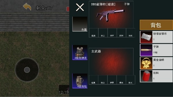 修勾三角洲精英最新版(1)