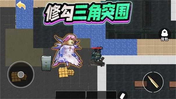 修勾三角洲精英最新版(4)