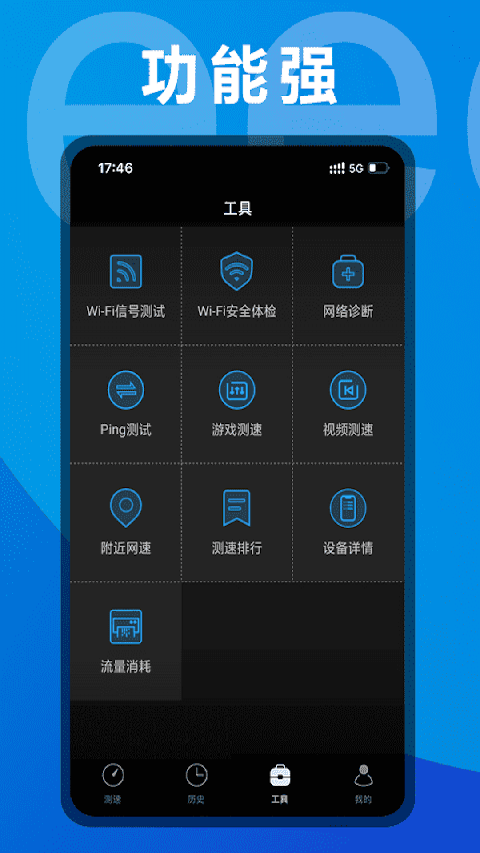 测速网测网速(1)