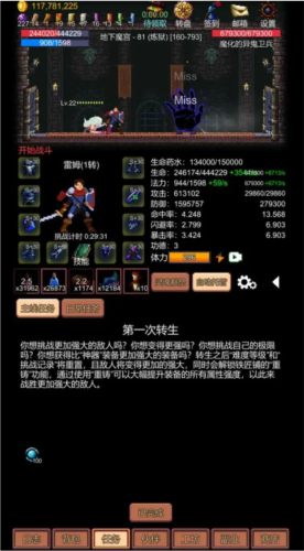 挑战地牢折相思(4)