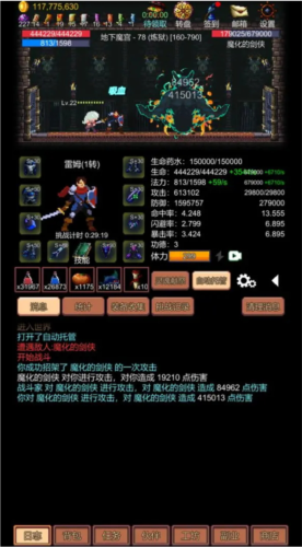 挑战地牢折相思(3)