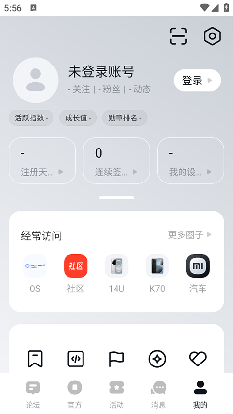 小米社区app最新版(3)