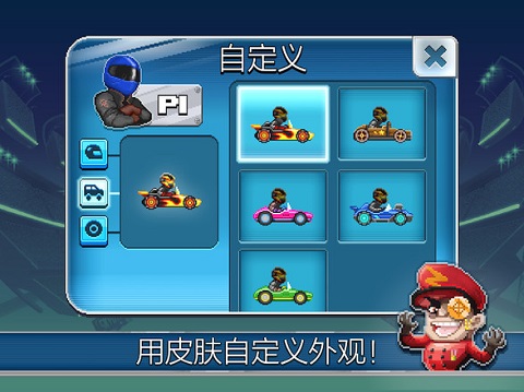 撞头赛车足球运动无限金币版(2)