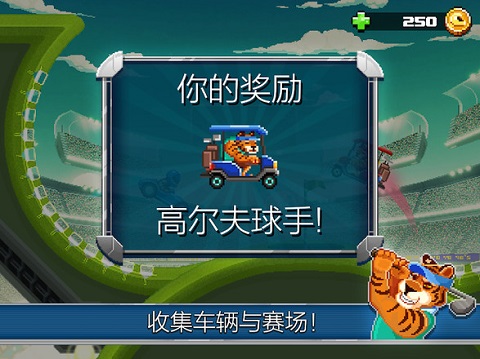 撞头赛车足球运动无限金币版(1)