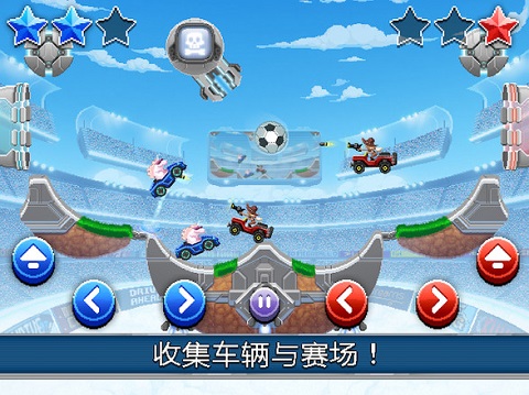 撞头赛车足球运动无限金币版(5)