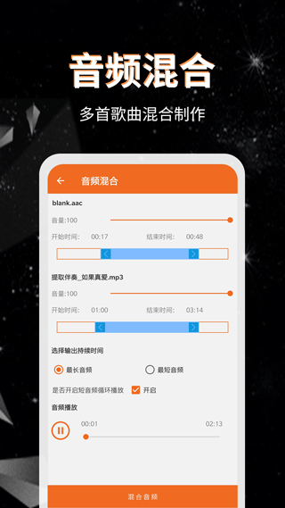 音频提取格式转换(2)