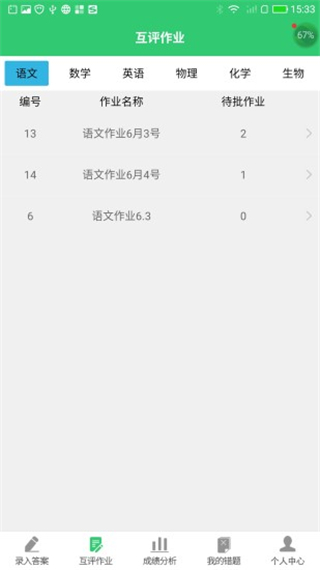 小鑫作业网页版(3)