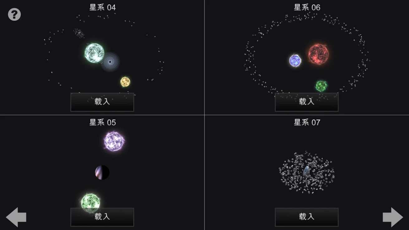我的梦幻宇宙流浪星球内置修改器(1)