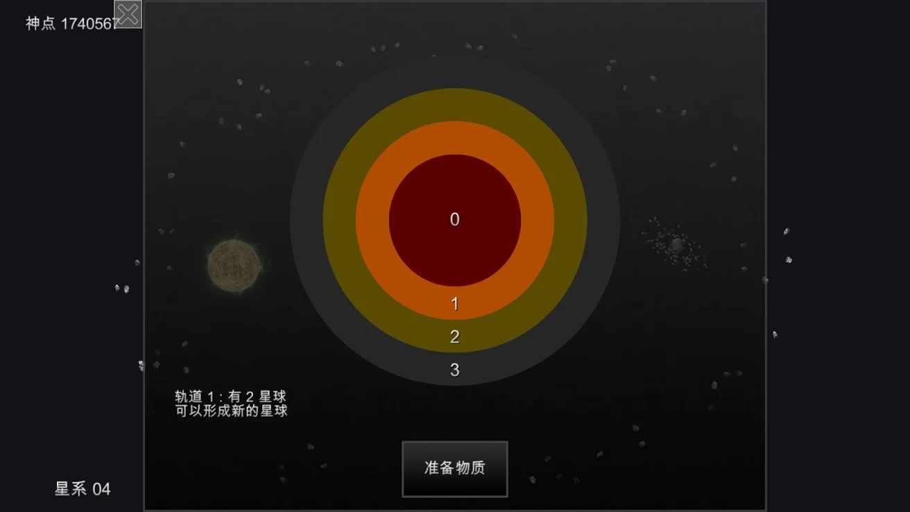 我的梦幻宇宙流浪星球内置修改器(2)
