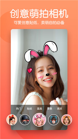 美颜滤镜相机(5)