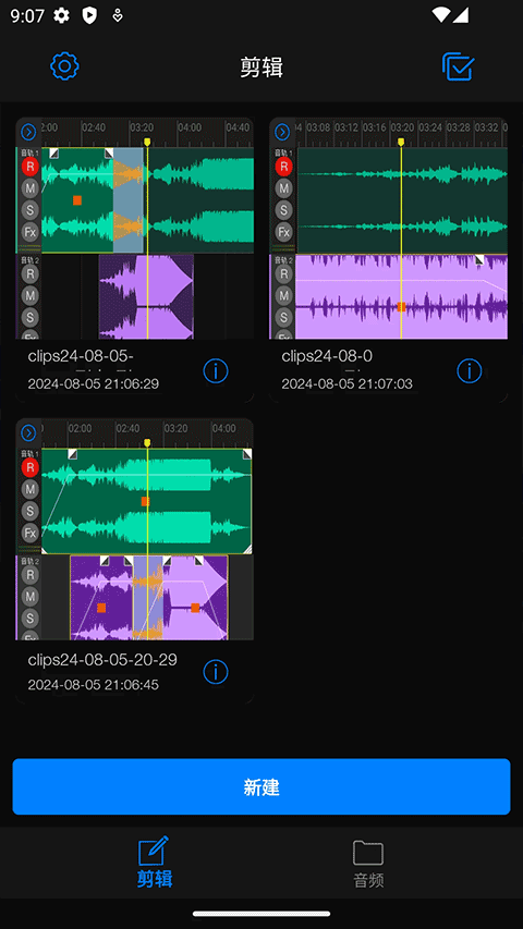 Au音频编辑器(4)