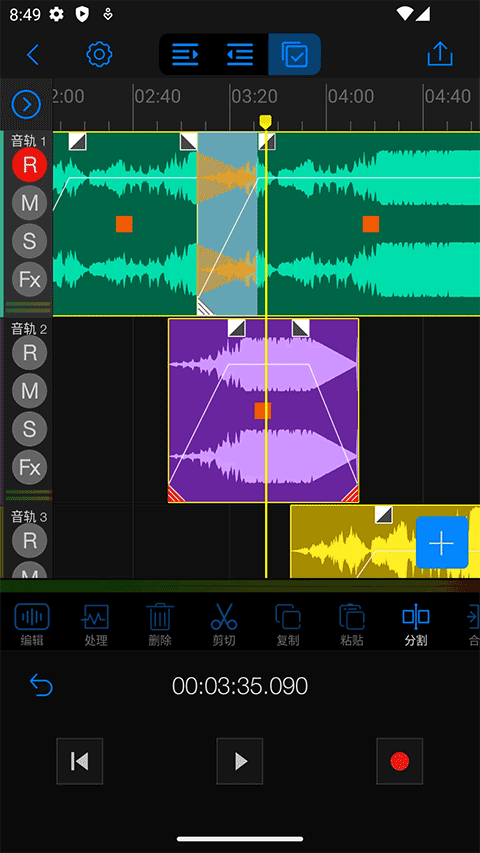 Au音频编辑器(1)
