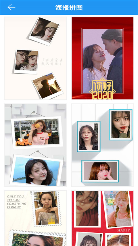 图片拼接拼图(3)