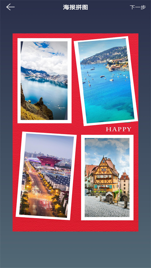 图片拼接拼图(4)