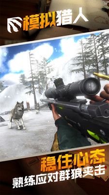 模拟猎人无限金币(1)