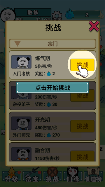 重生之我是大反派无敌版(4)