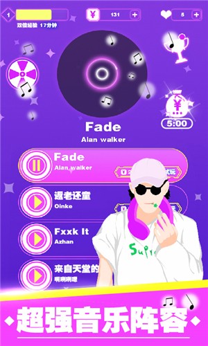 嘻哈音乐达人(1)