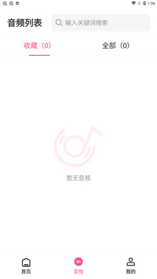 视频音频提取器(3)