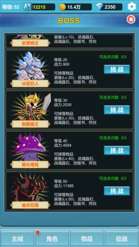 命运英雄战记(5)