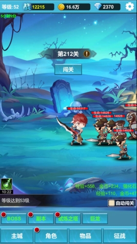 命运英雄战记(1)