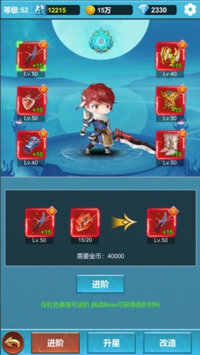 命运英雄战记(3)