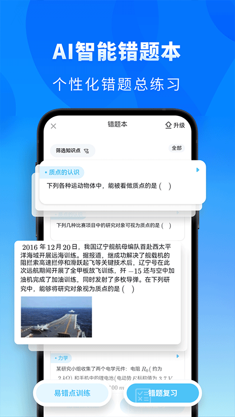 考神君高中物理(1)