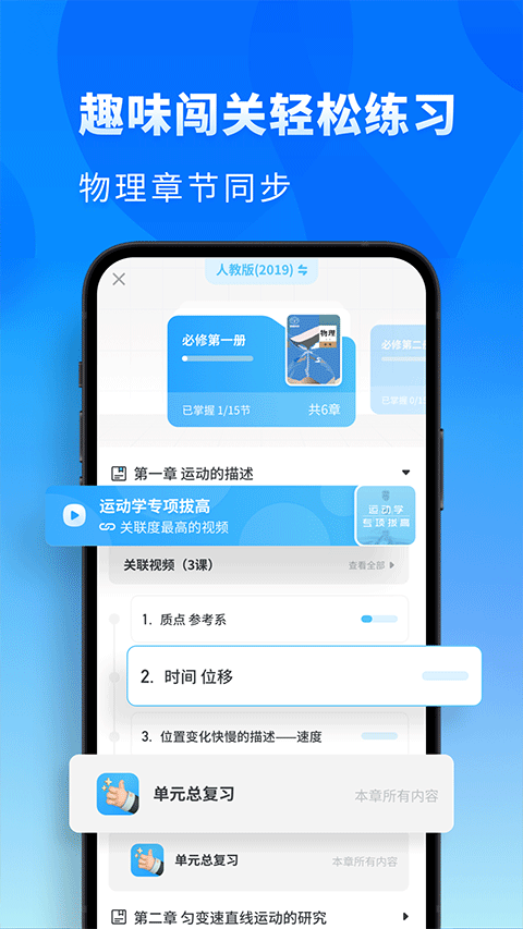 考神君高中物理(5)