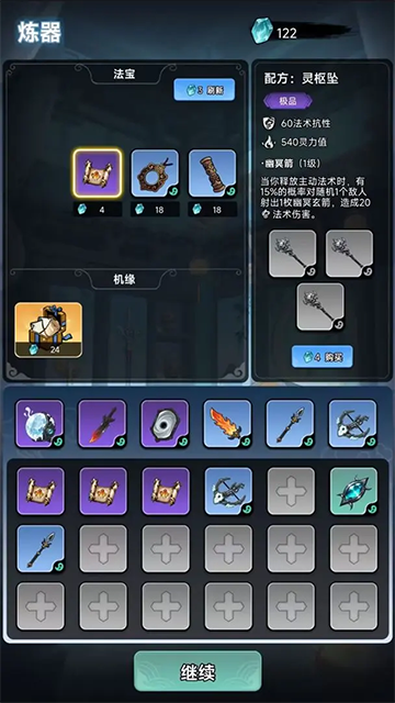 择日修仙免广告(2)