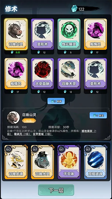 择日修仙免广告(4)