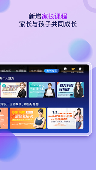 格灵课堂专业版(3)