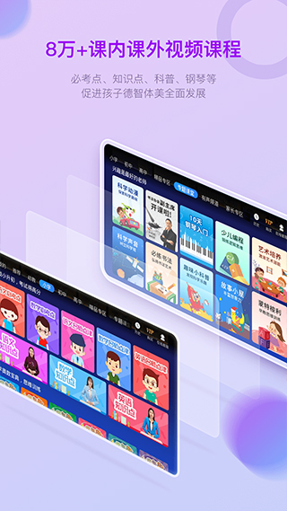 格灵课堂专业版(2)