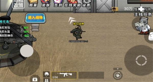 修勾三角特种部队(2)