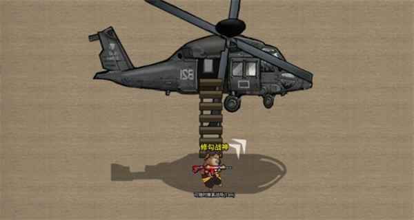 修勾三角特种部队(1)