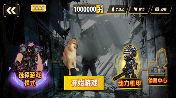 修勾突围逃生免广告版(2)