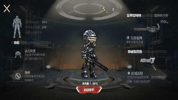 修勾突围逃生免广告版(3)