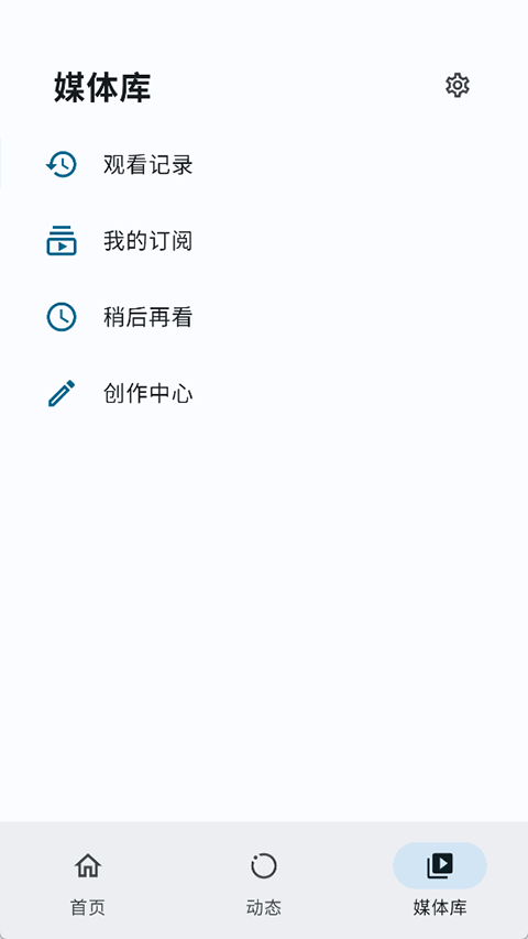 PiliPlus最新版(1)