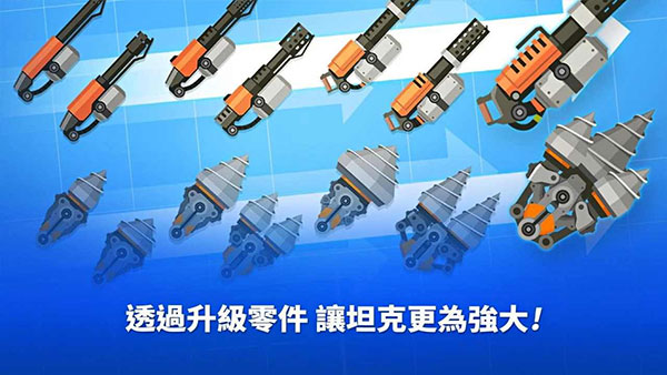超级战车大作战无限金币钻石版(4)