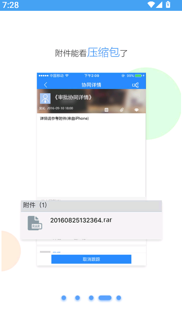 业务协作平台(2)