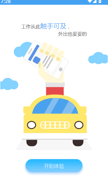 业务协作平台(3)