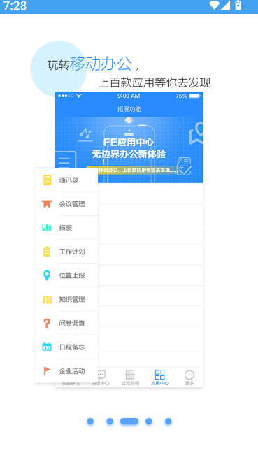 业务协作平台(4)
