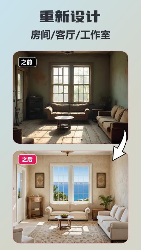 AI装修伴侣(4)